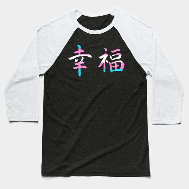 Japanese Happiness Transgender Kanji Symbols Trans Pride Baseball T-Shirt by AmbersDesignsCo